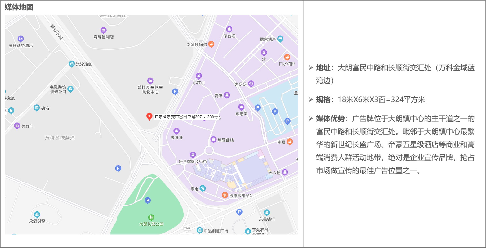 富民路（万科金域蓝湾）1.png