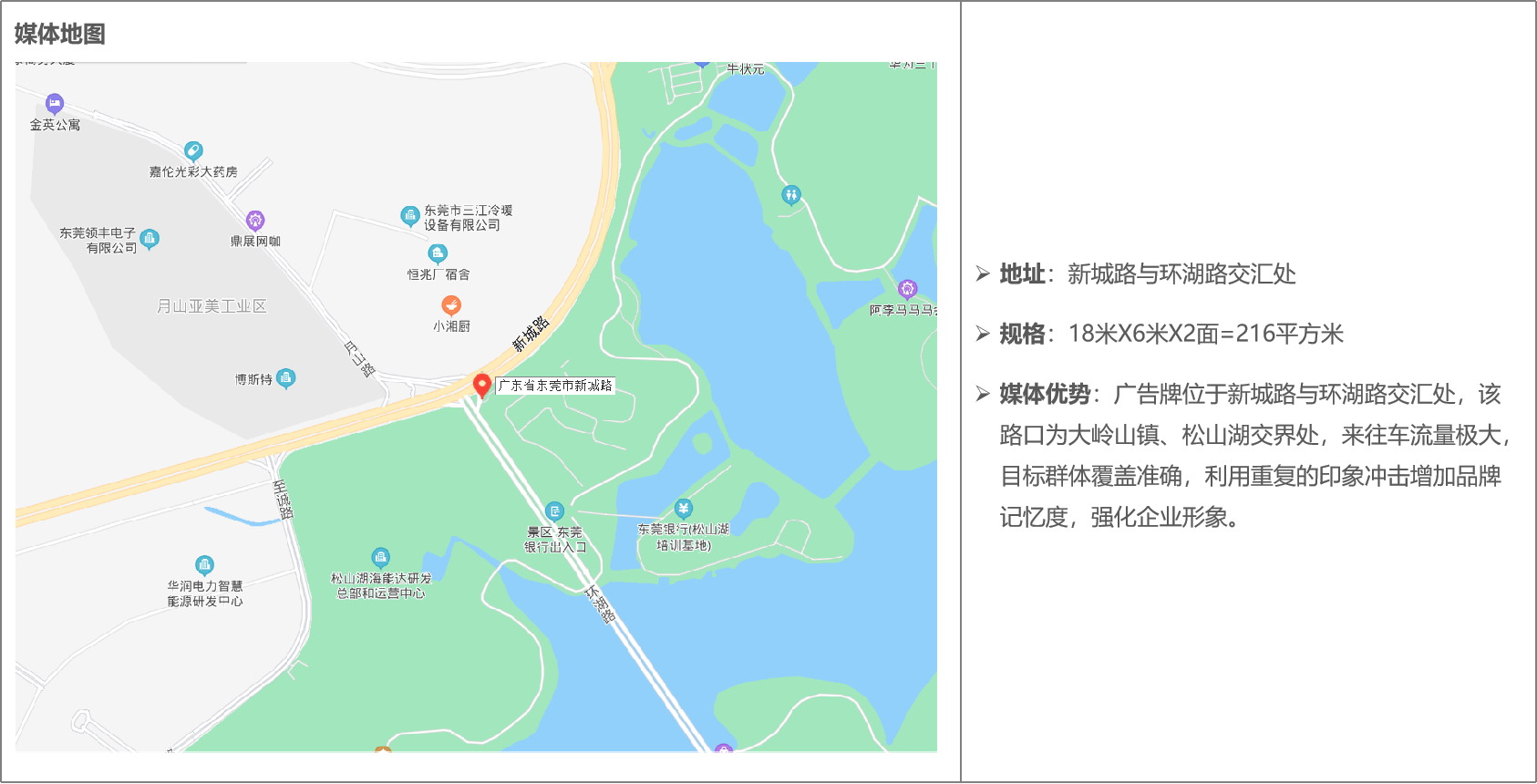 新城大道与环湖路交汇处1.png