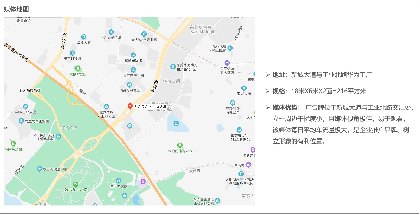 新城大道与工业南路近华为南方工厂1.png