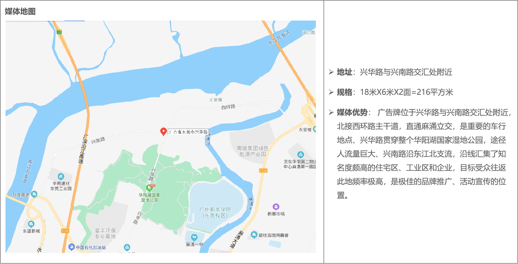 兴南路与兴华路交汇处1.png